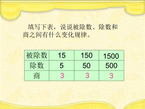 北師大版數(shù)學(xué)四年級(jí)下冊(cè)《誰(shuí)打電話的時(shí)間長(zhǎng)》課件