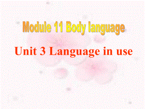 春外研版七下Module11《Body language》(Unit3)ppt課件1