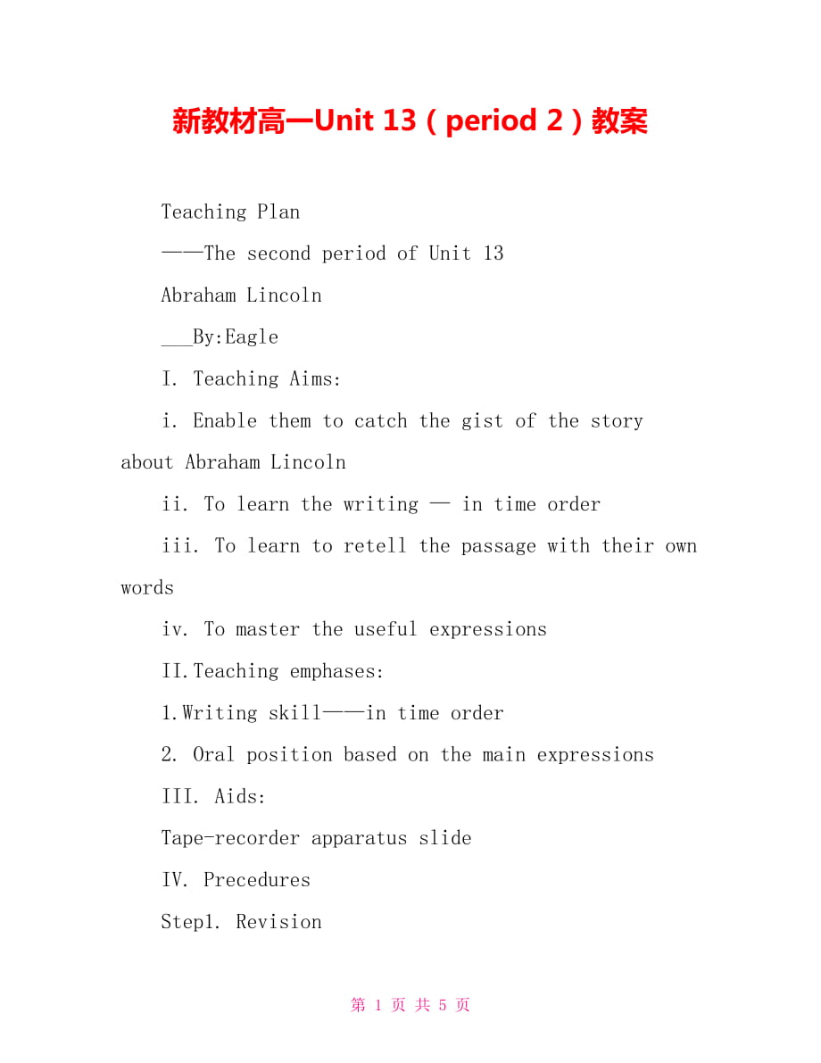 新教材高一Unit 13（period 2）教案_第1页