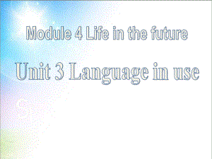 春外研版七下Module4《Life in the future》(Unit3)ppt課件2