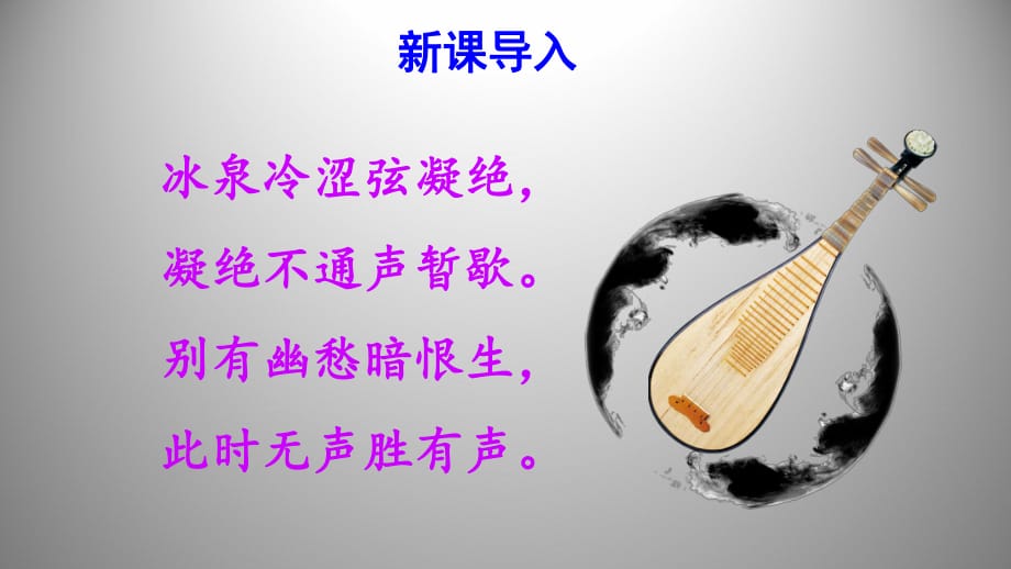 无言之美第一课时课件_第1页