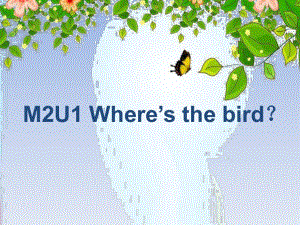 春外研版（一起）一下Module 2《Unit 1 Where’s the bird》ppt課件1