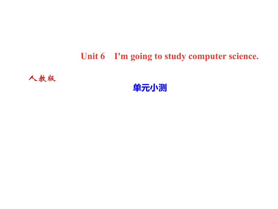 2018年秋人教版（河北）八年級(jí)上冊(cè)英語作業(yè)課件：unit6 單元小測(cè)(共20張PPT)_第1頁(yè)