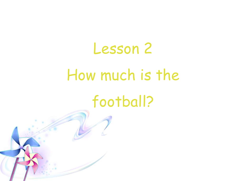 四年級(jí)下冊(cè)英語課件-Lesson 2 How much is the football 課件2｜接力版 (共22張PPT)_第1頁