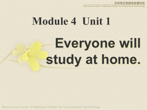 春外研版七下Unit1《Everyone will study at home》ppt課件3