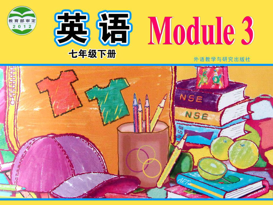 外研版七年級英語下冊Module3Unit3_第1頁