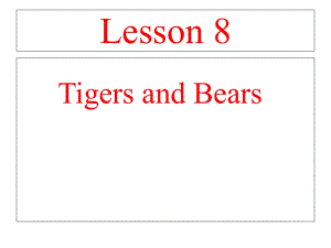 三年級下冊英語課件－《Lesson 8 Tigers and Bears》｜冀教版