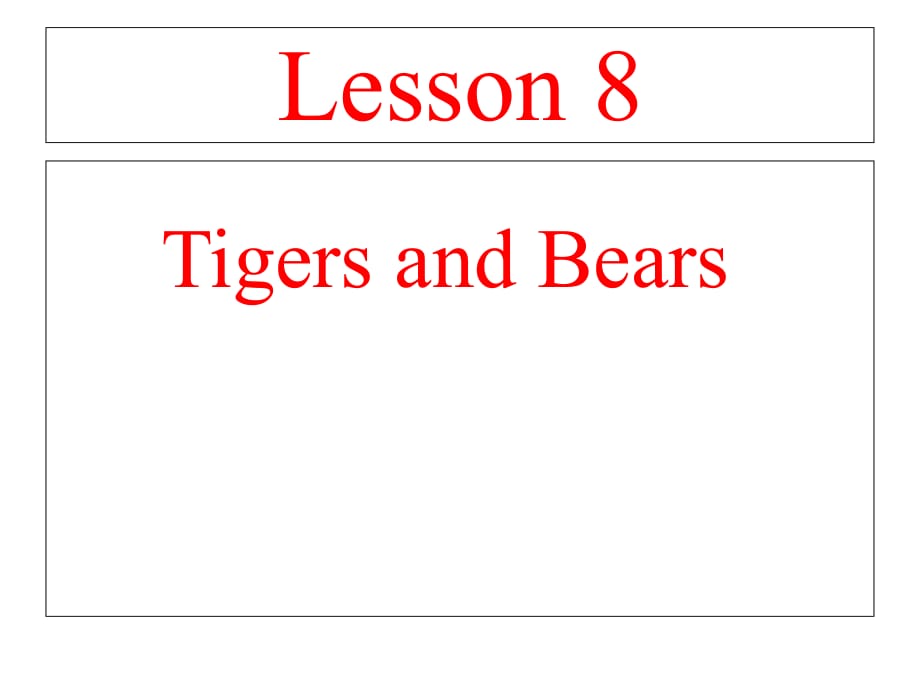 三年级下册英语课件－《Lesson 8 Tigers and Bears》｜冀教版_第1页