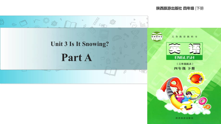 四年级下册英语课件-Unit 3 Is It Snowing Part A∣陕旅版_第1页