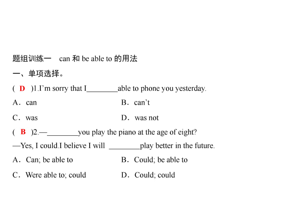 2018年秋人教版英語八年級(jí)上冊(cè)習(xí)題課件：Unit 6 重難點(diǎn)題組訓(xùn)練_第1頁