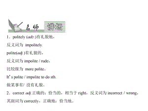 Unit 3　第5課時　Section B (2a－3b)