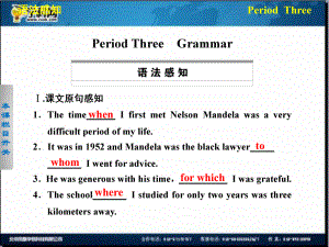 【新人教版 必修一】2013-2014學(xué)年高中英語 Unit 5 Period Three Grammar