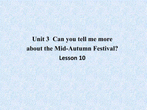 五年級上冊英語課件－UNIT THREE CAN YOU TELL ME MORE ABOUT THE MID-AUTUMN FESTIVAL _ Lesson 10｜北京課改版