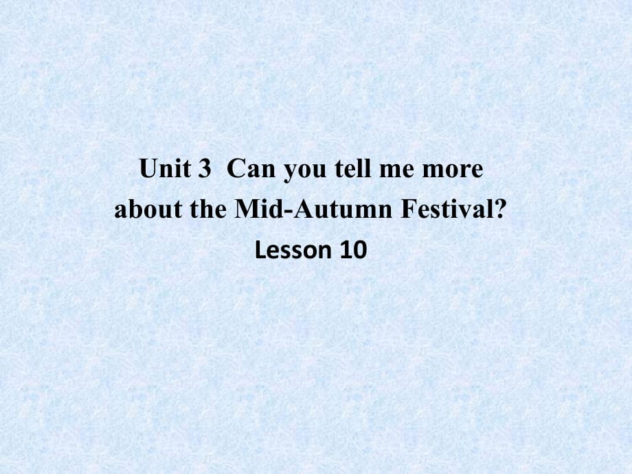 五年级上册英语课件－UNIT THREE CAN YOU TELL ME MORE ABOUT THE MID-AUTUMN FESTIVAL _ Lesson 10｜北京课改版_第1页