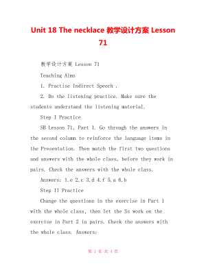 Unit 18 The necklace 教學(xué)設(shè)計方案 Lesson 71