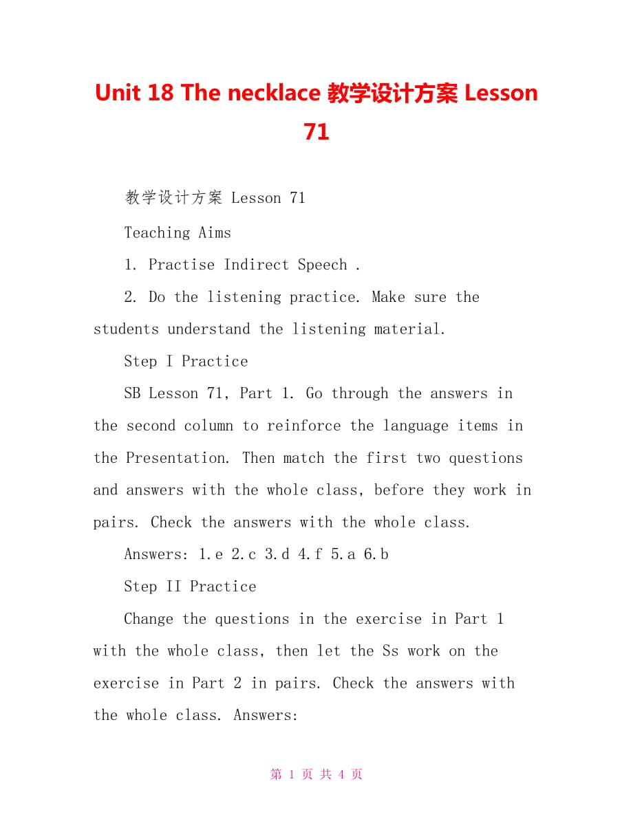 Unit 18 The necklace 教學(xué)設(shè)計方案 Lesson 71_第1頁