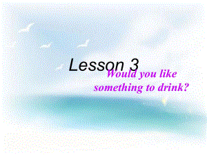 四年級下冊英語課件－Unit 3《Lesson 3 Would you like something to drink》｜魯科版（五四制）（三起） (共13張PPT)