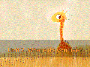 春外研版（一起）二下Module 9《Unit 2 Where do you live》ppt課件1