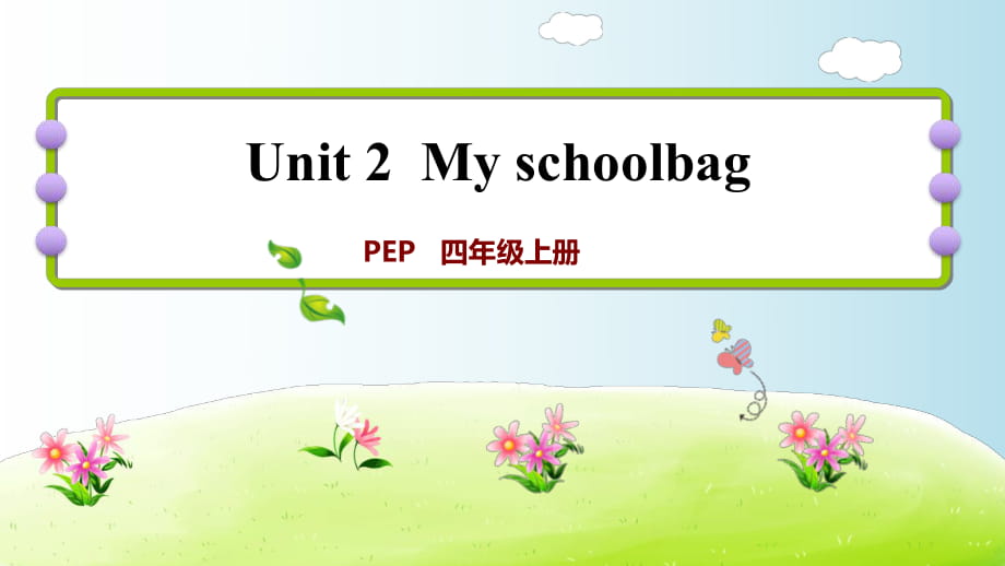 四年级上册英语练习试题-Unit 2单元复习 1｜人教(PEP)(2018秋)(共20张PPT)_第1页