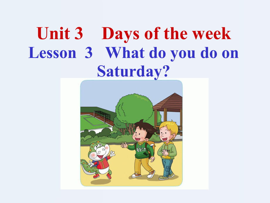 四年级上册英语课件-Unit 3 Days of the week Lesson 3 What do you do on Saturday鲁科版（五四制） (共19张PPT)_第1页