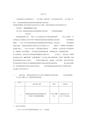 銀額盆地深地震反射剖面探測(cè)與寬角反射折射地震鉆-中國(guó)地質(zhì)科學(xué)院