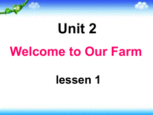 四年級下冊英語課件－Unit 2《Welcome to our farm》｜重大版