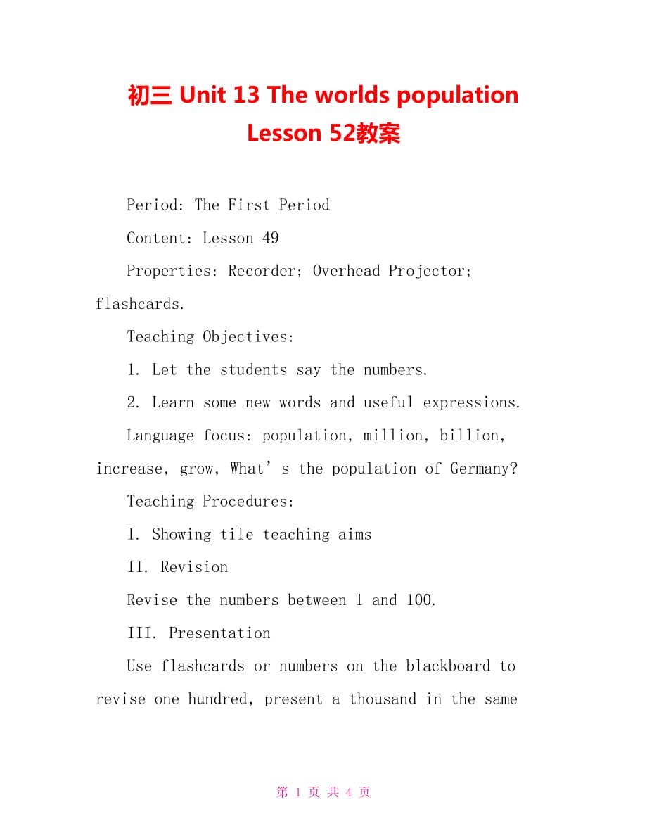 初三 Unit 13 The worlds population Lesson 52教案_第1頁(yè)