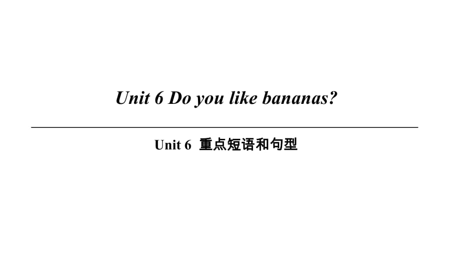 Unit 6重點短語和句型_第1頁