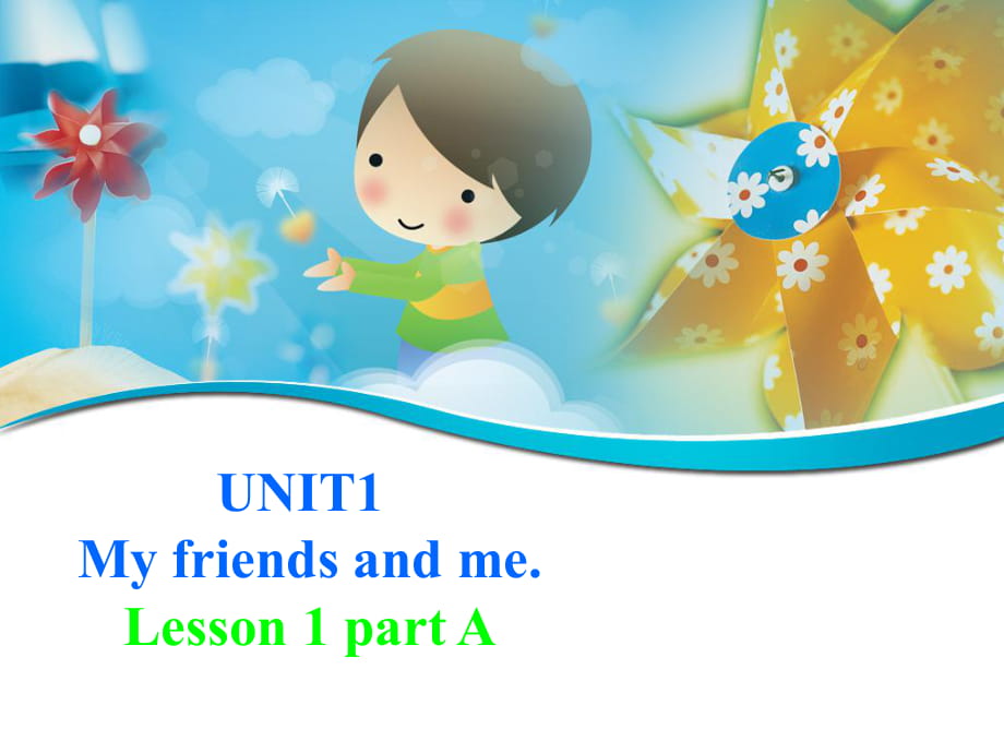 三年級下冊英語課件-《Unit1 My friends and me Lesson1》課件1｜清華版（一起） (共15張PPT)_第1頁