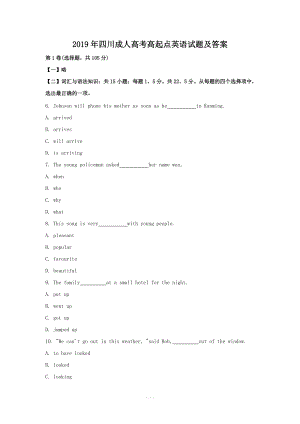 2019年四川成人高考高起點英語試題【帶答案】