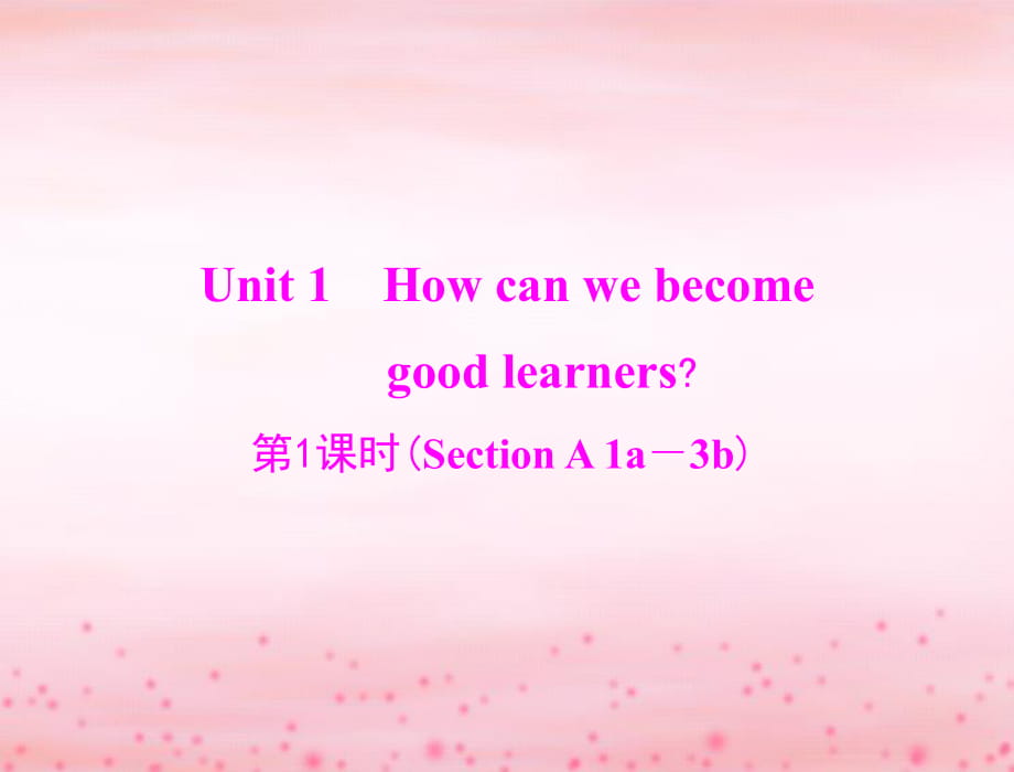 [原創(chuàng)]2015年《隨堂優(yōu)化訓練》英語九年級全一冊人教版Unit1第1課時(SectionA1a—3b)[配套課件]_第1頁