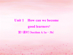 [原創(chuàng)]2015年《隨堂優(yōu)化訓(xùn)練》英語(yǔ)九年級(jí)全一冊(cè)人教版Unit1第1課時(shí)(SectionA1a—3b)[配套課件]