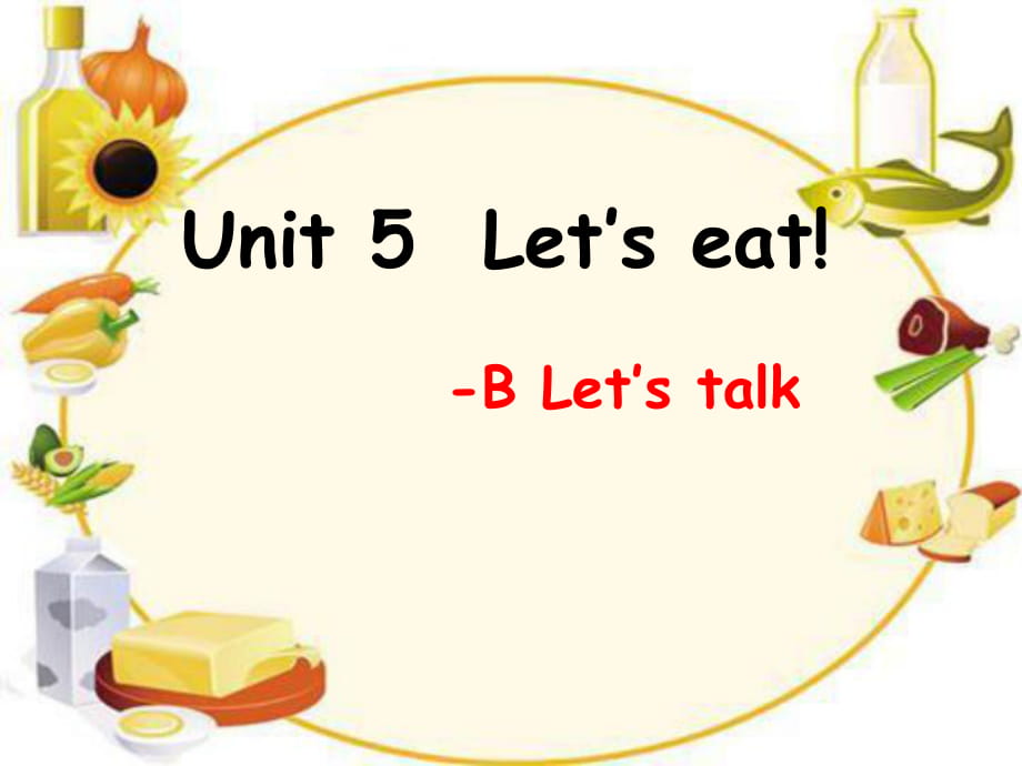 三年級(jí)上冊(cè)英語(yǔ)課件-Unit5 Let’s eat PartB Let’s talk（共12張PPT） 人教（PEP）（2018秋）_第1頁(yè)