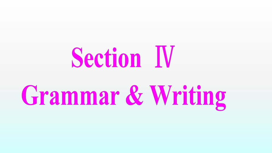 Unit 1Section Ⅳ Grammar & Writing_第1页