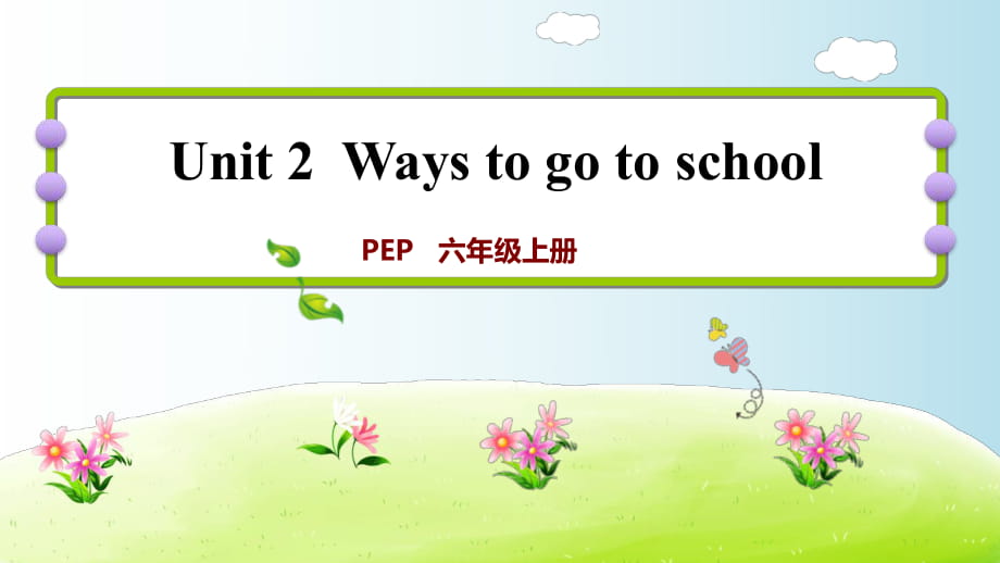 六年級下冊英語練習試題-Unit 2Ways to go to school 課時2｜人教(PEP)(2018秋)(共12張PPT)_第1頁