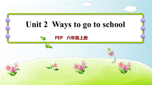 六年級下冊英語練習(xí)試題-Unit 2Ways to go to school 課時2｜人教(PEP)(2018秋)(共12張PPT)