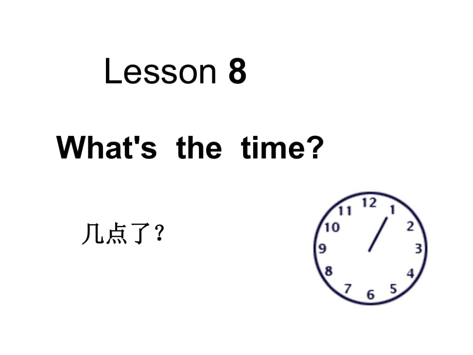 四年級上冊英語課件－Lesson 8《What’s the time》｜科普版（三起） (共25張PPT)_第1頁