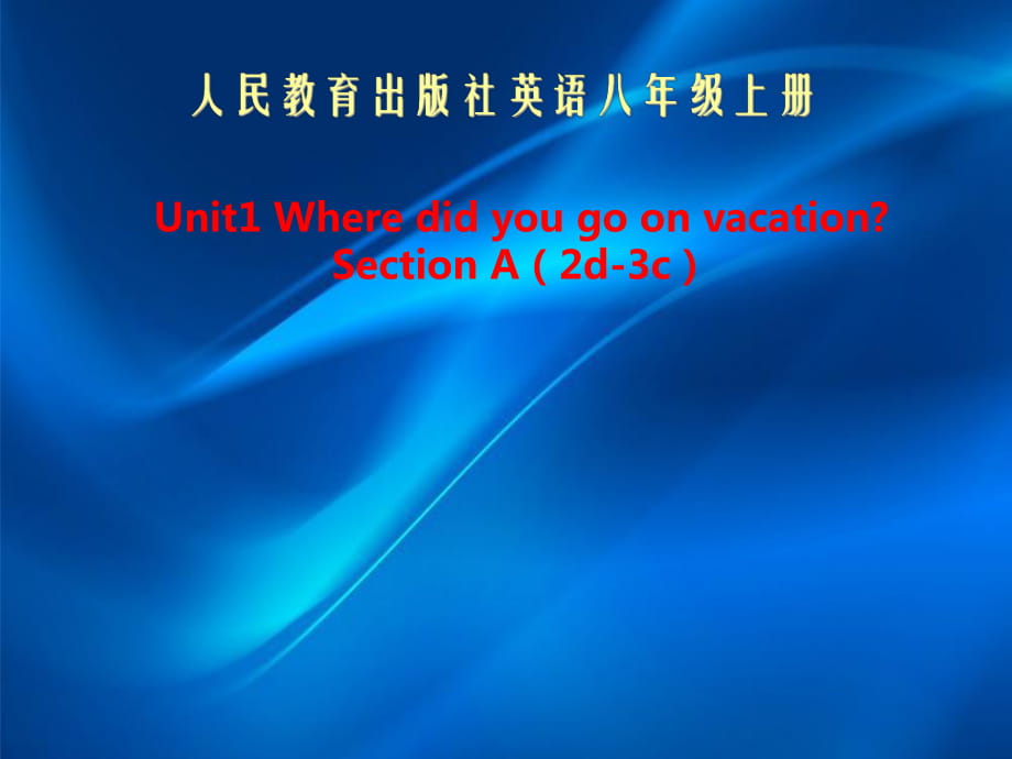 人教版初中英语八年级上册Unit 1 Section A Grammar focus 3a—3c(共18张PPT)_第1页