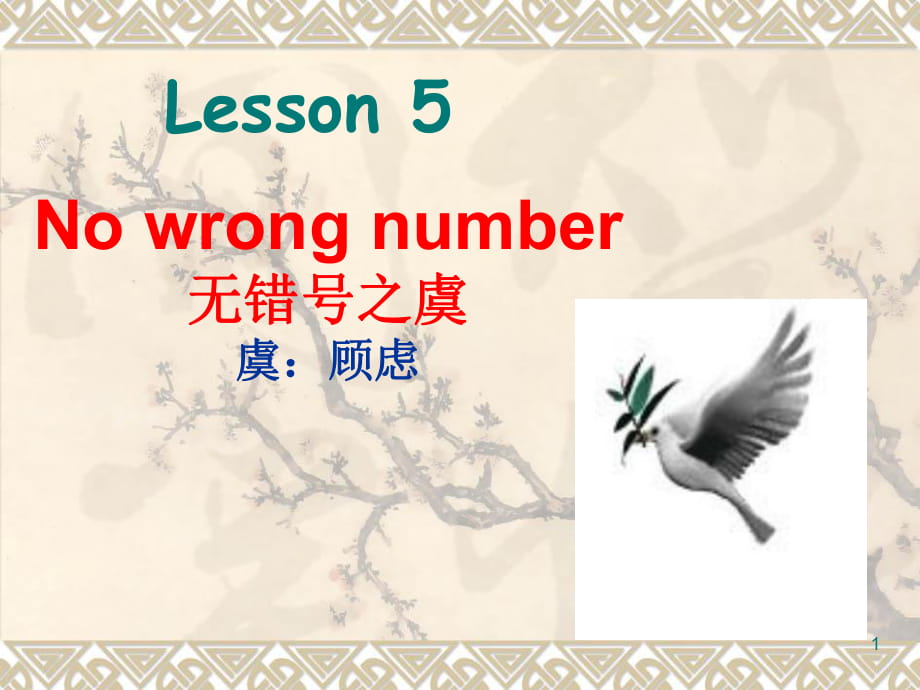 新概念英语第二册Lesson5(共28张PPT)_第1页