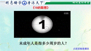 第十課第１課時(shí)《法律為我們護(hù)航》