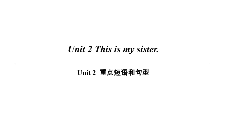 Unit 2重點(diǎn)短語和句型_第1頁