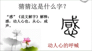 部編版七年級(jí)語文上冊(cè)讀后感寫作指導(dǎo)課件(共29張PPT)