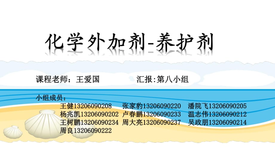 混凝土养护剂_第1页