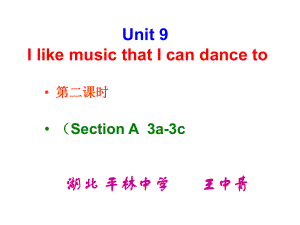 Unit 9 I like music that I can dance to 第二課時(shí)