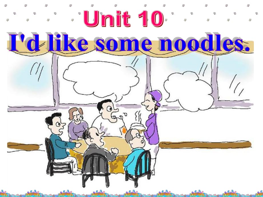 人教版七年級(jí)英語(yǔ)下冊(cè)Unit 10 I'd like some noodles Section A Grammar Focus -3c 課件(共26張PPT)_第1頁(yè)