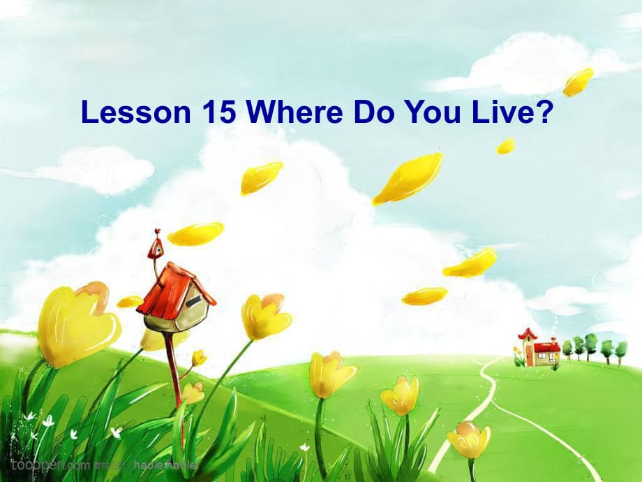 四年级下册英语课件-Lesson15 Where Do You Live_冀教版_第1页