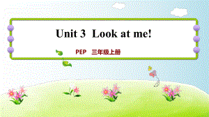 三年級(jí)上冊(cè)英語(yǔ)練習(xí)課件-Unit 3 Look at me!課時(shí)1｜人教（PEP）（2018秋）(共7張PPT)