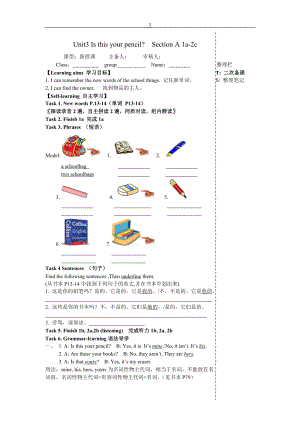 新目標英語七年級上Unit+3+全單元導(dǎo)學(xué)案