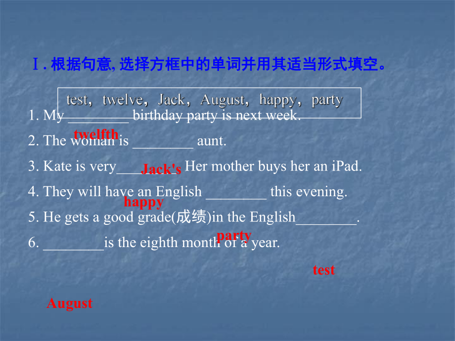 2018秋人教版七年級英語上冊Unit 8 When is your birthday ？課件：課后作業(yè)課件 (3)_第1頁