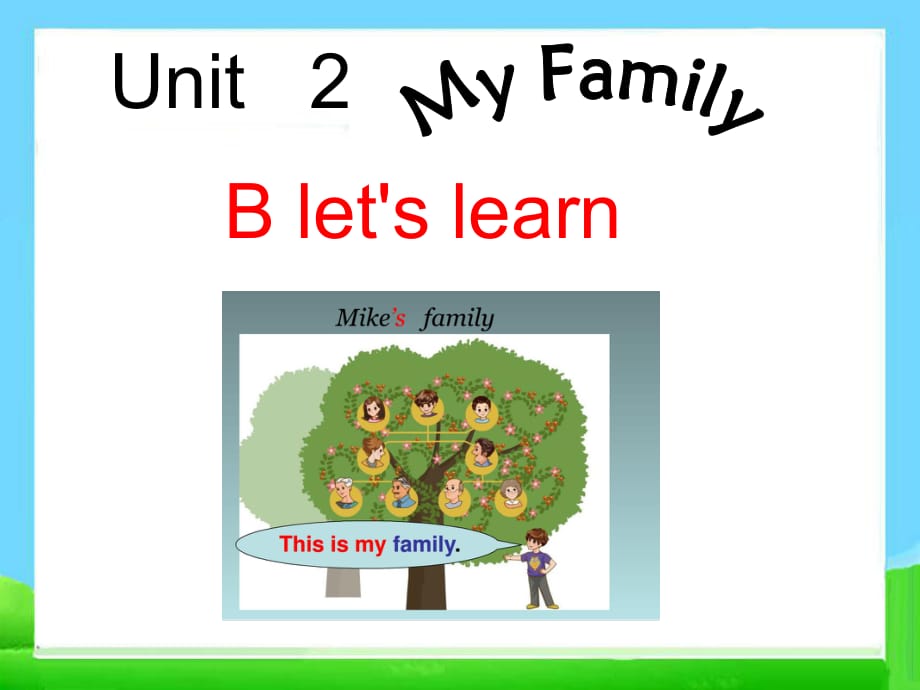 三年級下冊英語課件－Unit2 My family PartB｜ 人教PEP_第1頁